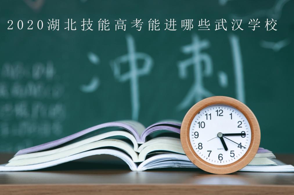 武汉工贸职业学院 武汉工贸职业学院倒闭