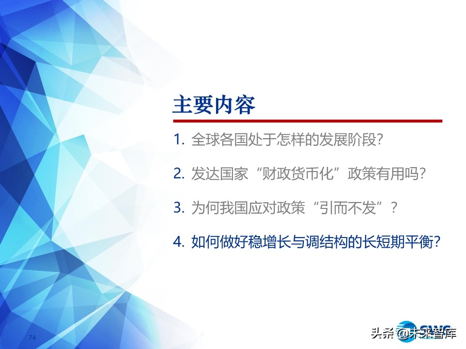2020年中宏观经济展望：引而不发