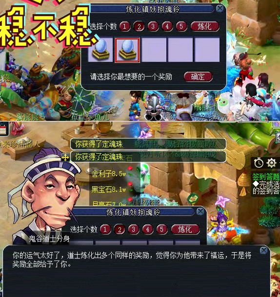 梦幻西游：铃铛炼化到底放多少个？网友通过实测得出结论