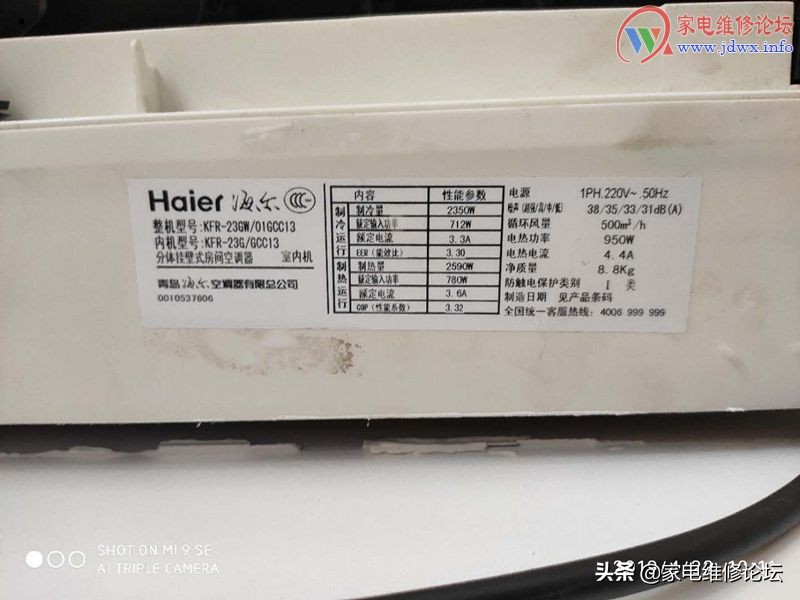 中国家电维修论坛 家电维修技术论坛官网