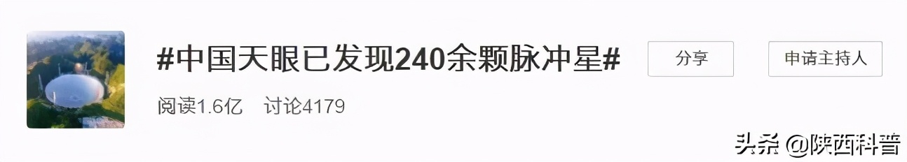 中国天眼发现外星人 中国天眼是个骗局