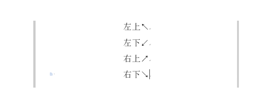 word箭头符号火箭棋牌手机版
打（word箭头符号代码）