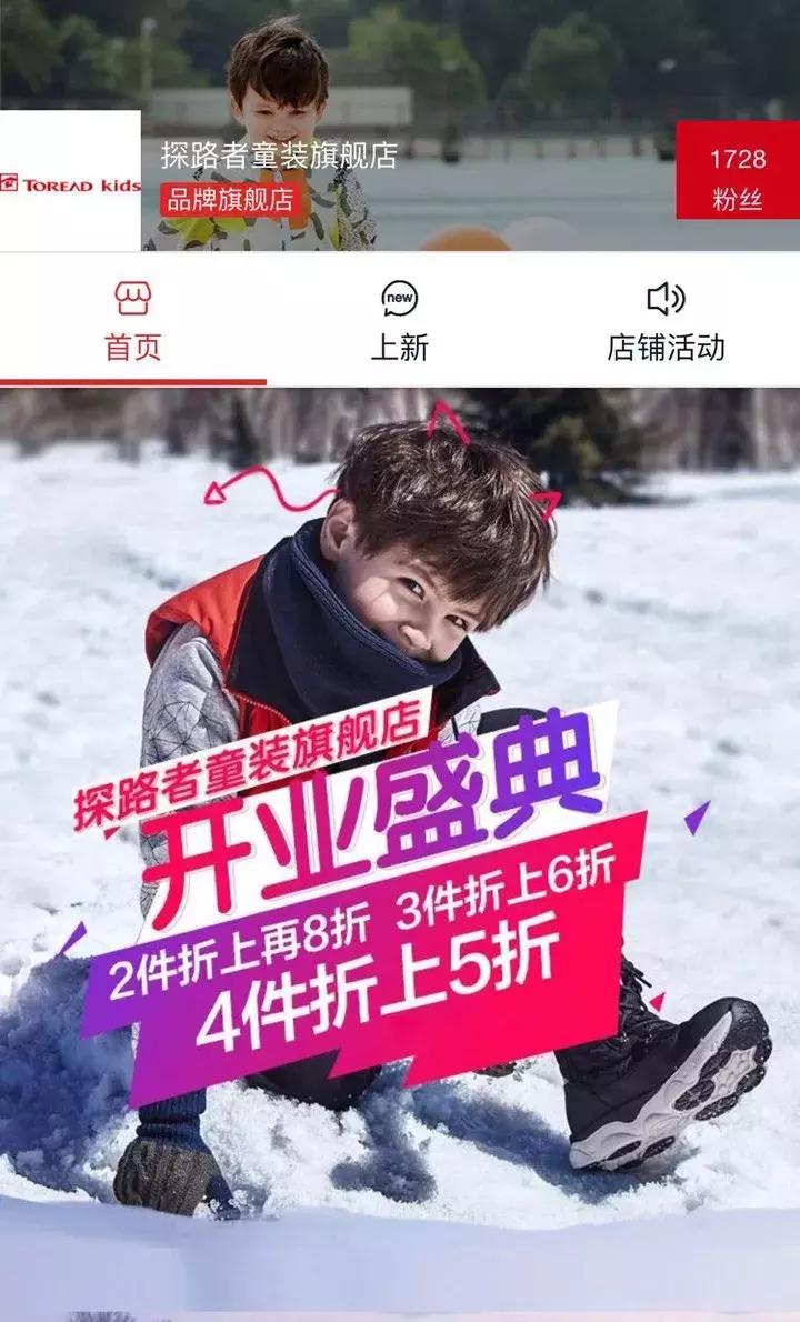探路者官方旗舰店 探路者冲锋衣价格表