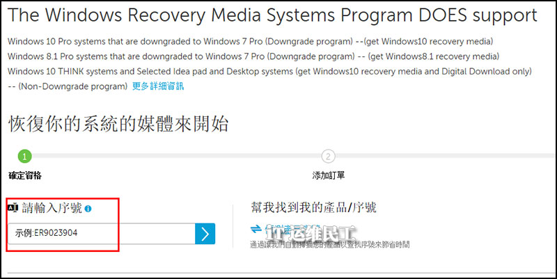 联想硬盘保护系统 怎么跳过联想硬盘保护系统