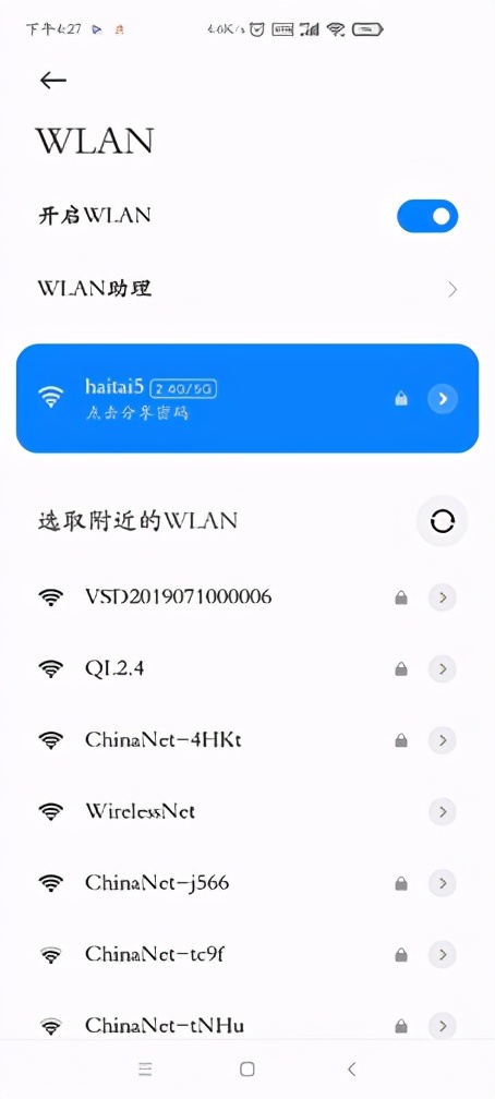 wifi密码忘了怎么办 怎样找回wifi密码