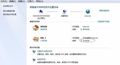 本地连接没有有效的ip配置 w7没有有效ip配置