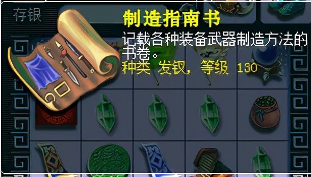 梦幻西游：曾经贱如粪土的物品，如今商人高价回收，后悔扔掉了