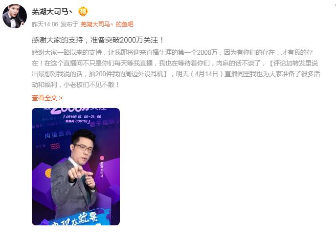 大司马在哪里直播 大司马直播在哪个平台