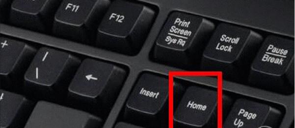 笔记本home键在哪 笔记本怎么设置home键