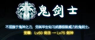 地下城与勇士剑魂 dnf剑魂加强