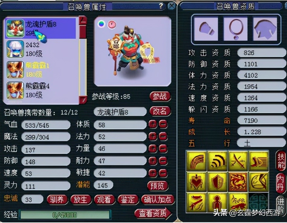 梦幻西游：载入梦幻史册！带龙魂的13技能胚子回炉！结果太梦幻了