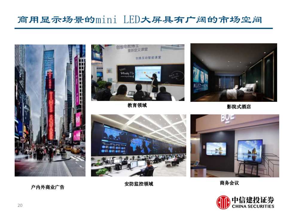 华为智能电视深度解析：重新定义电视产业