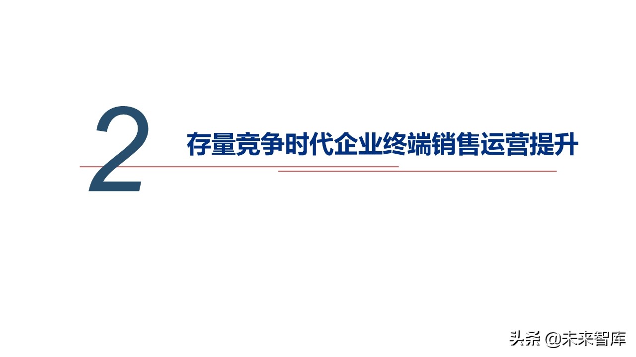 2019年中國乘用車市場消費升級洞察