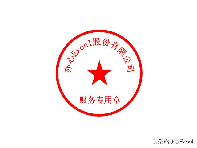 电子印章制作软件 电子印章制作器