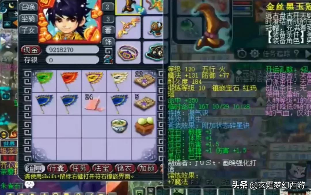 梦幻西游:这个天宫是人才!精打细算会玩,打图都是最靓的仔儿