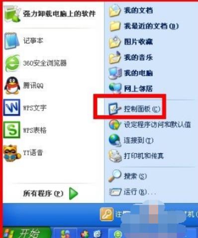 如何取消开机密码 开机密码怎么解除