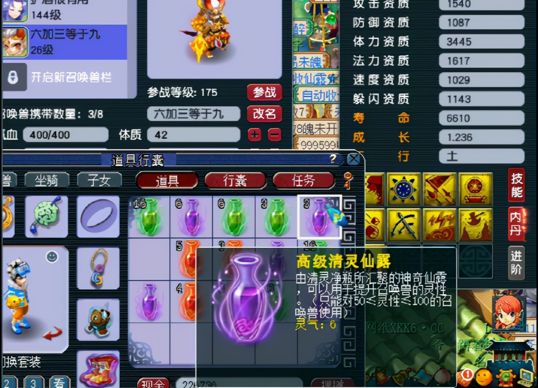 梦幻西游：连开78个清灵净瓶，各种等级都有，依旧不容乐观？
