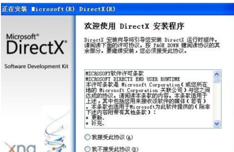 应用程序无法正常启动0xc000007b 