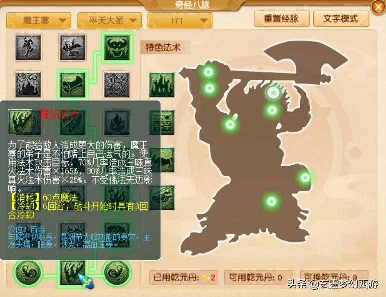 梦幻西游:十月大改魔王寨喜笑颜开!全面加强,将重回法系一哥?