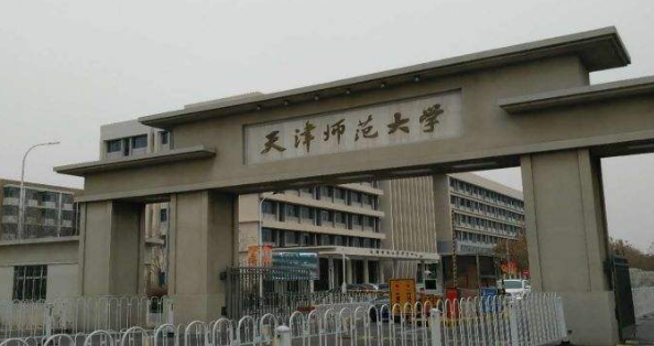 3,天津师范大学