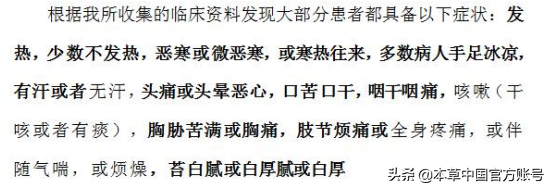 麻黄附子细辛汤 麻黄附子细辛汤原文