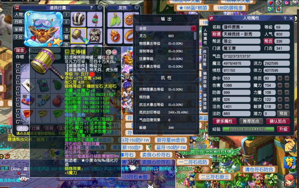 梦幻西游：69级天花板简易魔王寨，法伤属性刷新你的认知