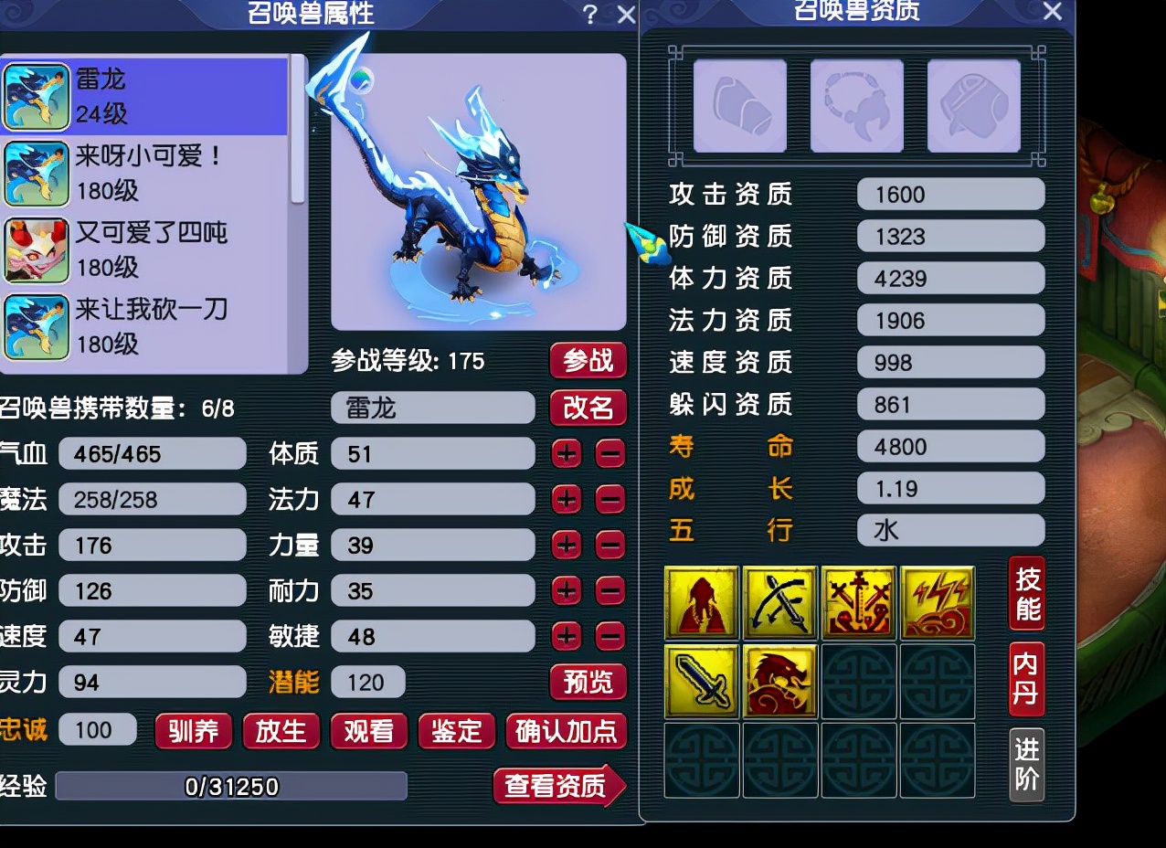 梦幻西游：梦幻泡泡王！8红林中鸟，1.3成长极限攻资全服仅一只