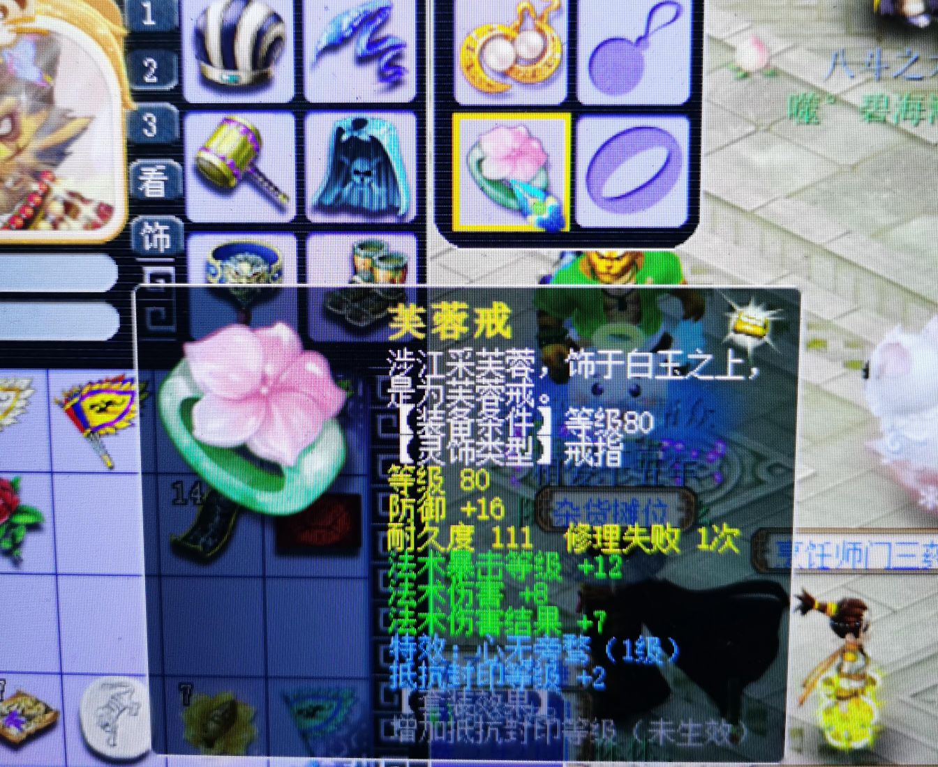 梦幻西游：全服第一140级法杖出炉，伤害属性刷新的最高纪录