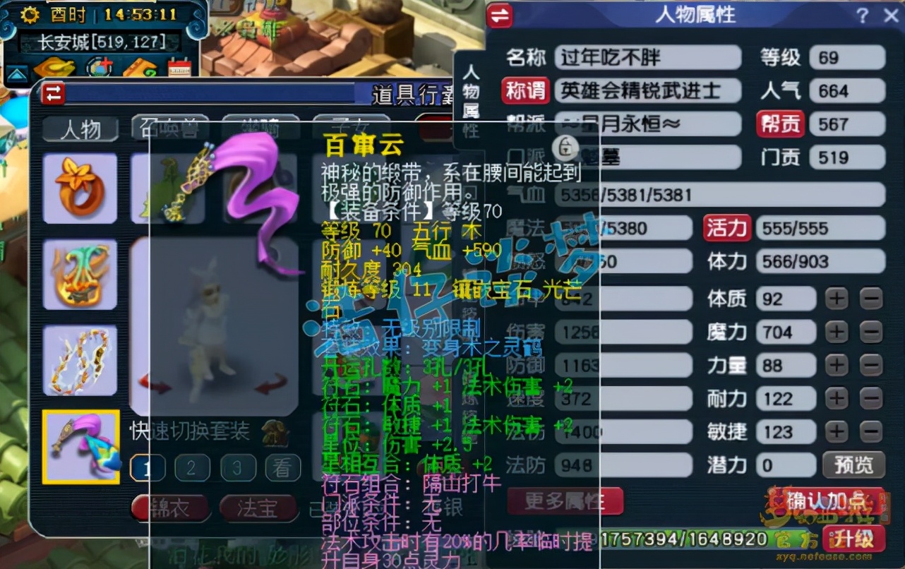 梦幻西游：69级超强女魃墓，6件无级别，靠实力夺英雄会武进士