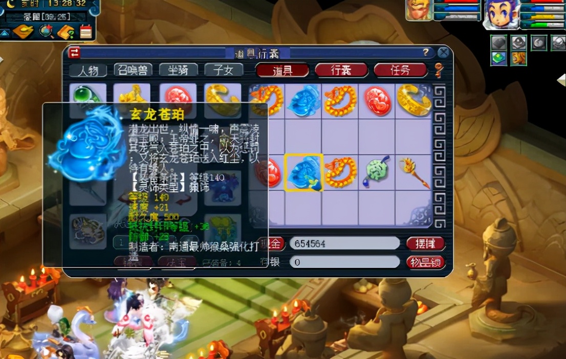 梦幻西游：9件灵饰出一样的加成？这件120佩饰属性过分了啊