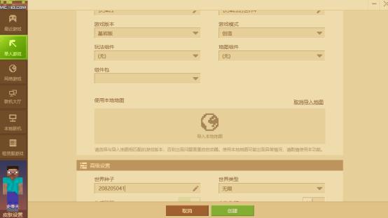 我的世界村庄种子 我的世界史上最大村庄