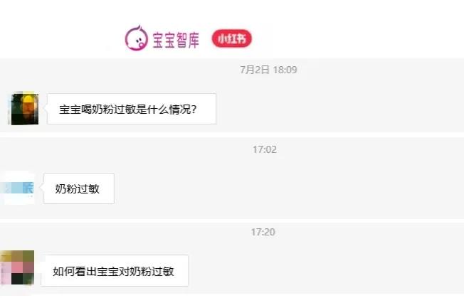 婴儿奶粉过敏症状 飞鹤奶粉过敏症状图片