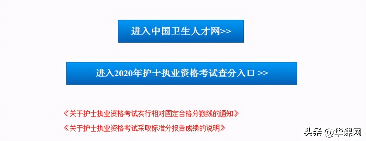 护士资格证成绩查询 护士资格考试成绩查询