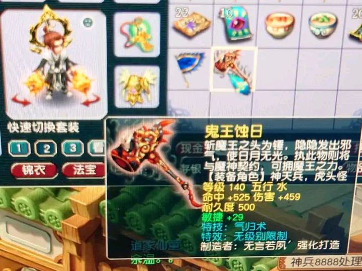 梦幻西游：玩家充错点卡类型，忍痛去鉴定武器，收获双蓝字无级别