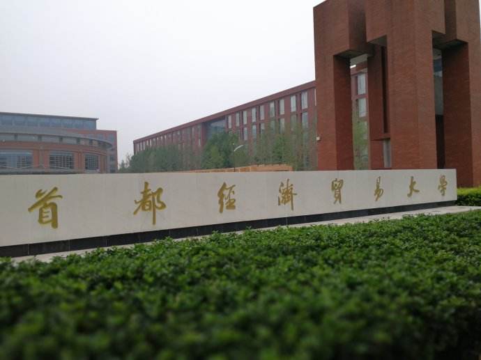 中南财经政法大学排名 考上中南财大容易吗