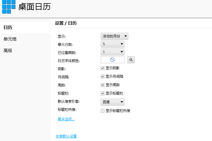 電腦做面日歷可標記_iphone日歷標記顏色_日歷插件mark標記