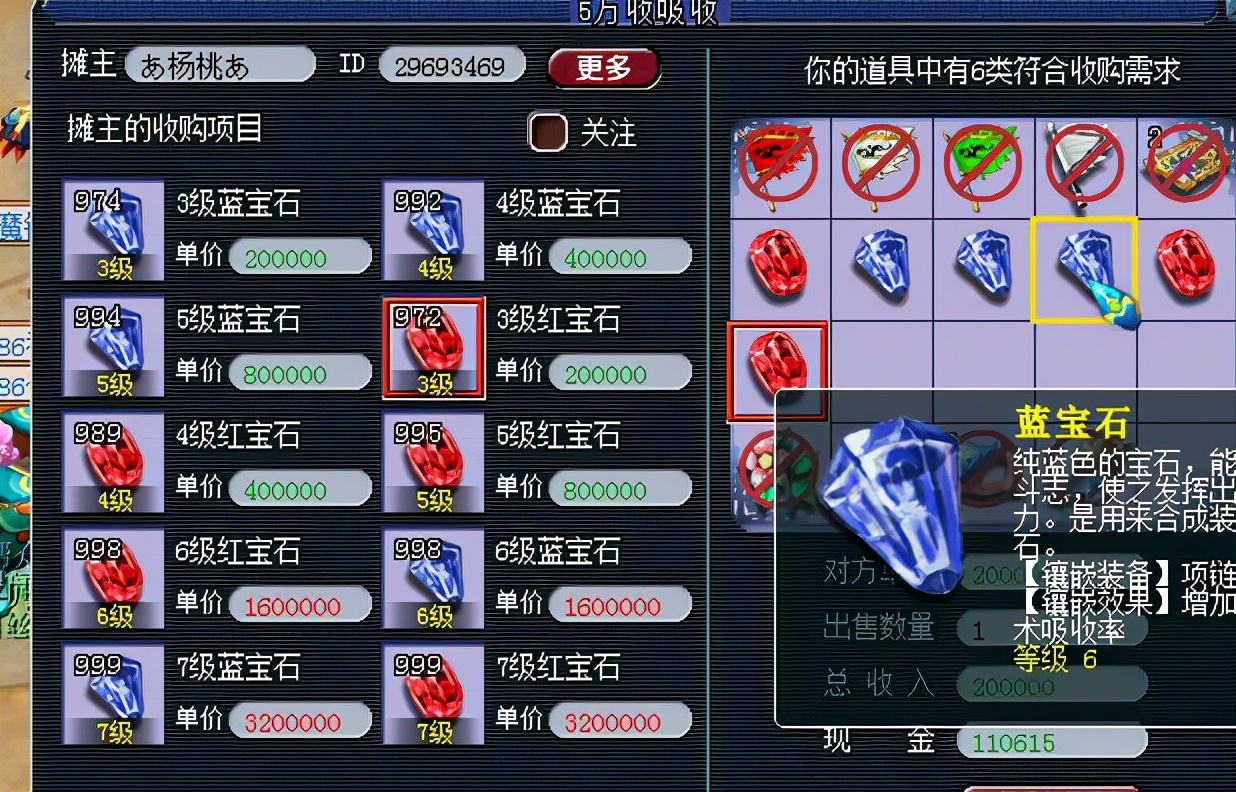 梦幻西游：曾经贱如粪土的物品，如今商人高价回收，后悔扔掉了