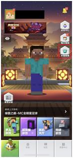 minecraft皮肤 minecraft