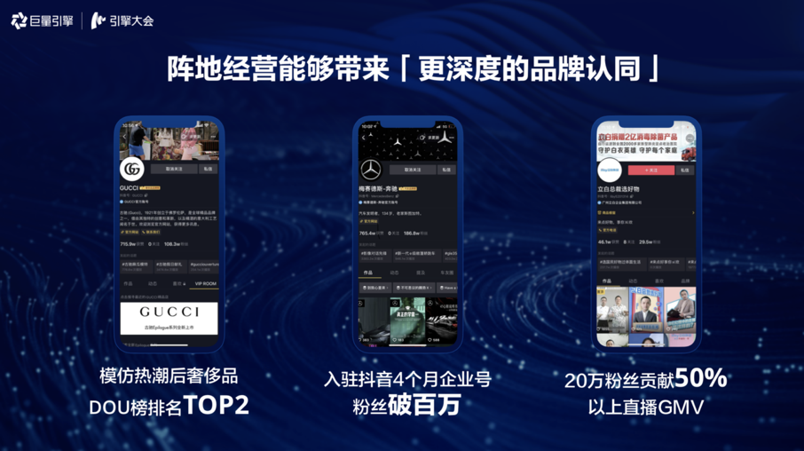 抖音代运营二手车(抖音企业号成“经营阵地”，商家如何打造线上消费的增长飞轮？)  第4张