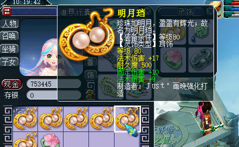 梦幻西游：灵饰装备鉴定高手，连续鉴定出两件神器，第二件血赚