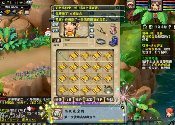 梦幻西游：大手笔！玩家首次挖宝就选择了20张傲来国！真刺激