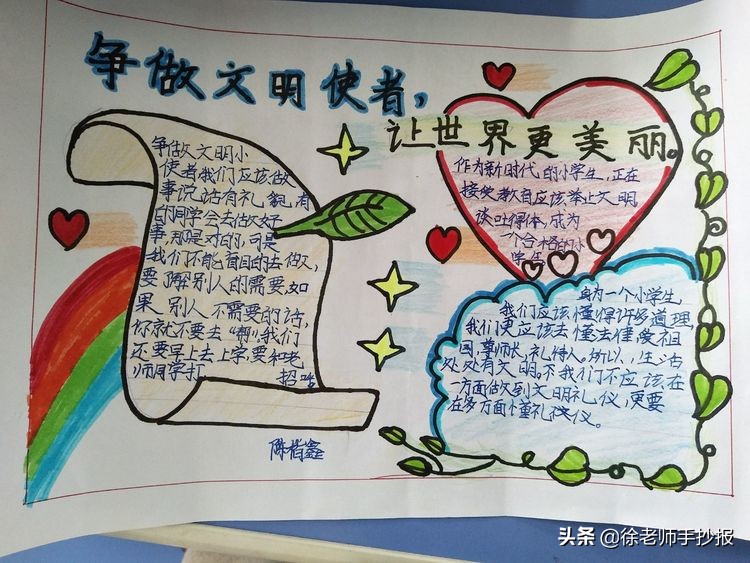 讲文明树新风手抄报 小学生讲文明树新风手抄报