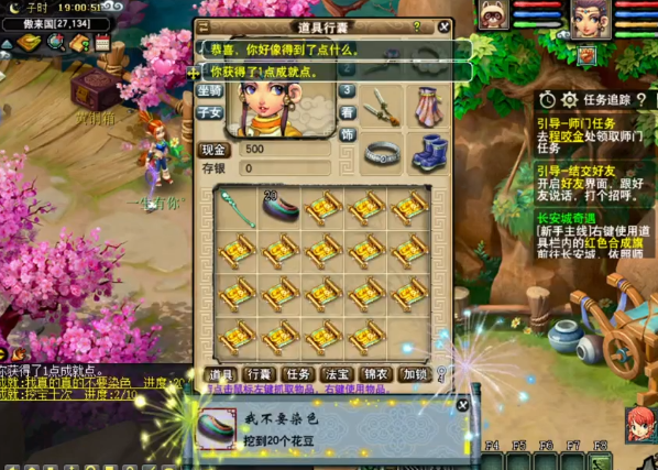 梦幻西游：大手笔！玩家首次挖宝就选择了20张傲来国！真刺激