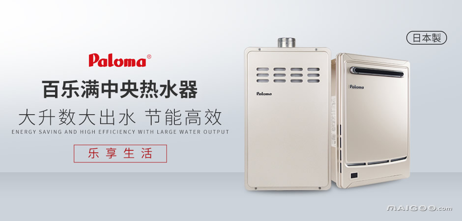 百乐满热水器维修 修热水器维修热线