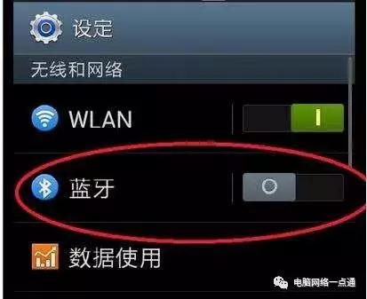 手机蓝牙连接电脑 手机蓝牙连接电脑能干什么
