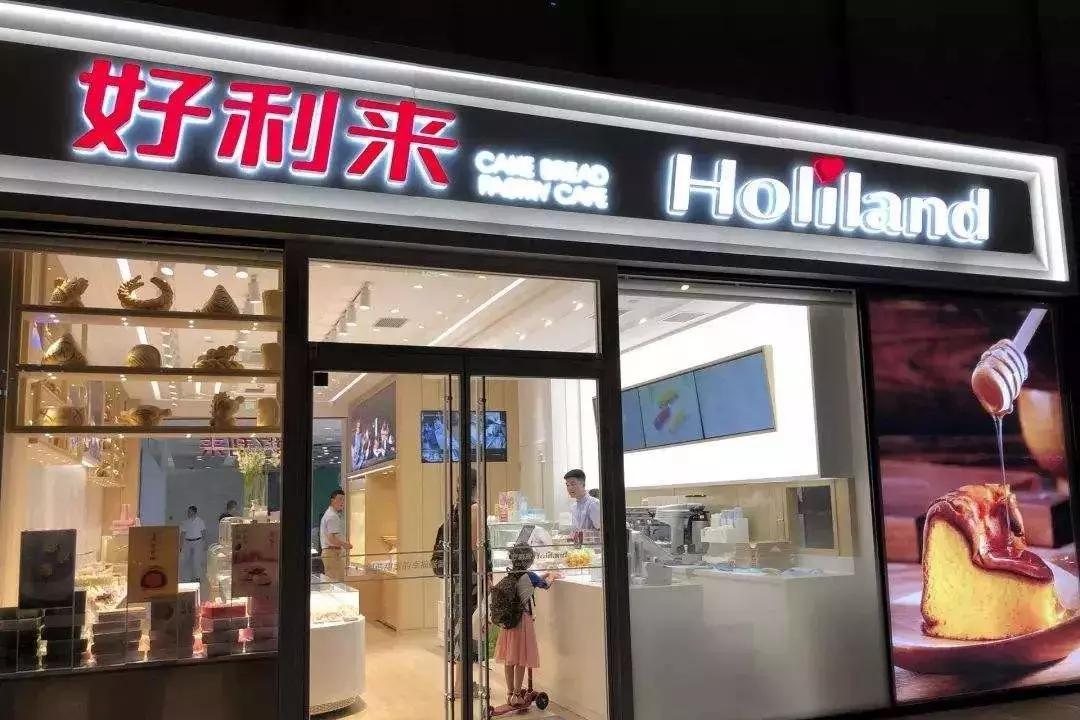 好利来蛋糕加盟费 好利来蛋糕加盟官网