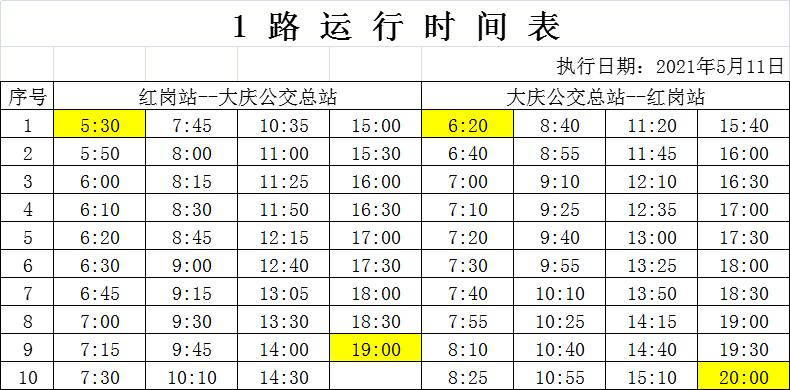 16路公交车路线 芜湖16路公交车路线