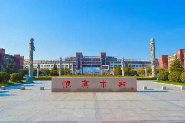 山东科技大学地址 山东科技大学有望双一流吗