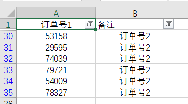 excel如何对比两个表格数据是否相同1分钟教你筛选不同数据