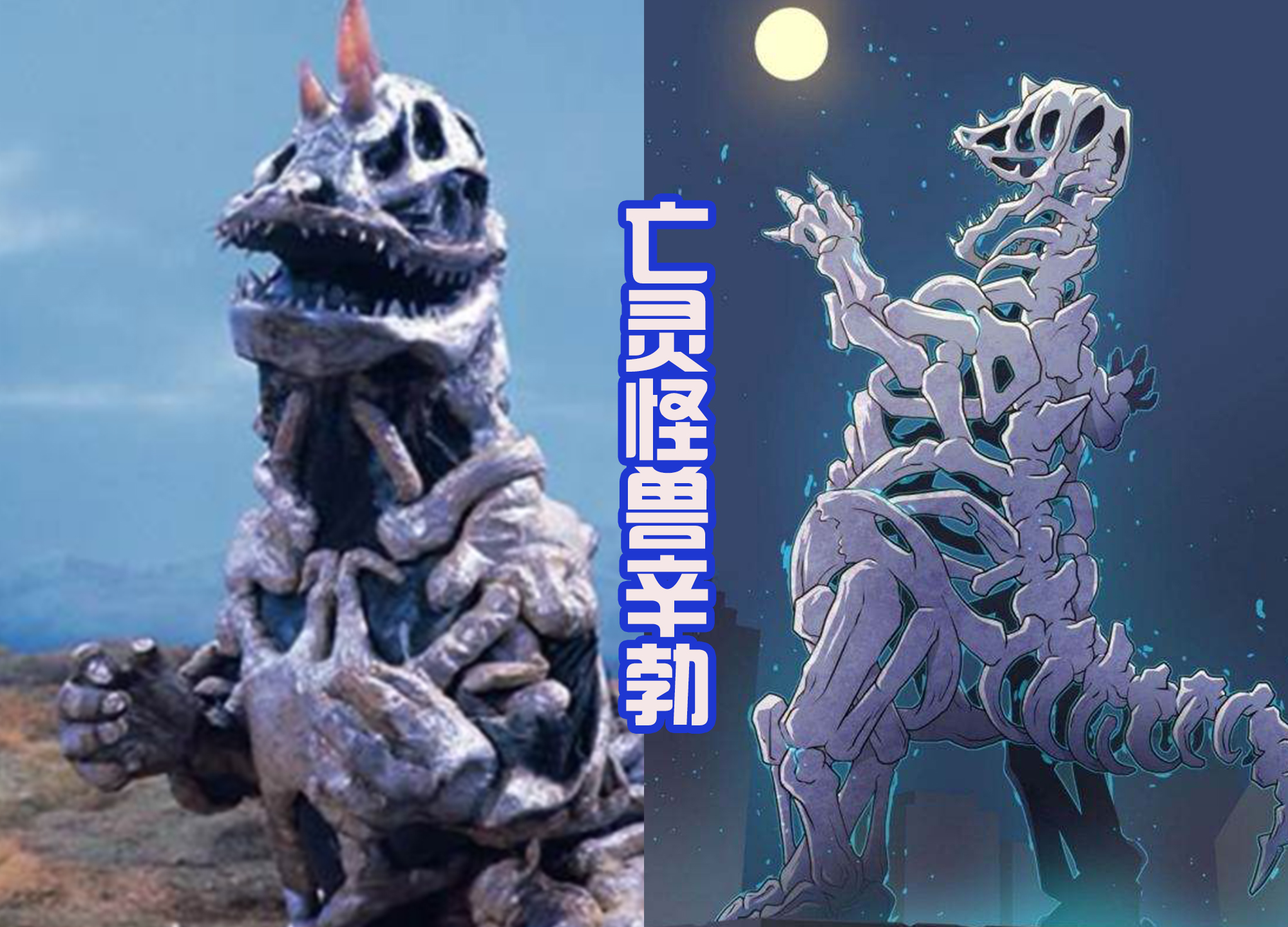 初代奥特曼怪兽大全,初代奥特曼怪兽大全有哪些?
